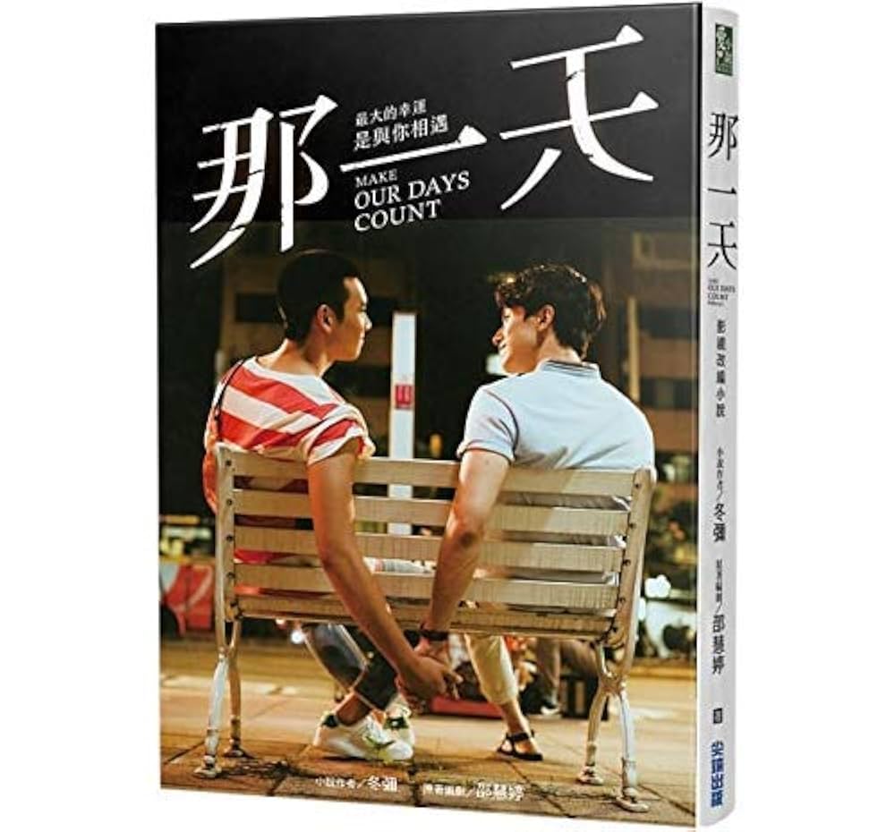 【送料込】那一天History3 DVD初回限定版、台湾設定集 History3【圈套】【那一天】創作記録 台湾版 ラブ・トラップ